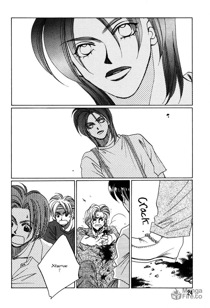 1999 Shanghai Chapter 13 page 25 - 