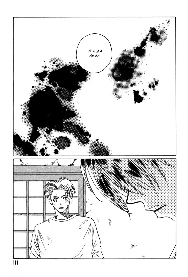 1999 Shanghai Chapter 16 page 4 - 