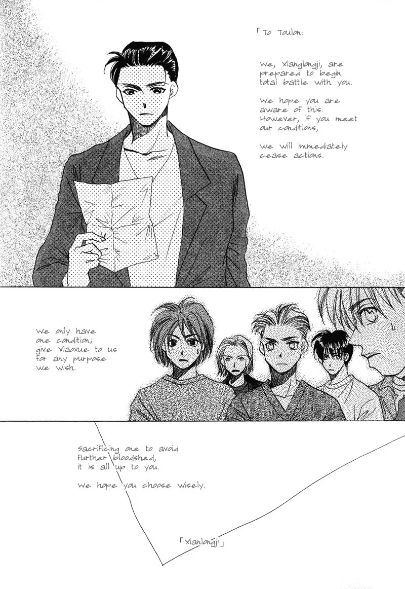 1999 Shanghai Chapter 17 page 13 - 