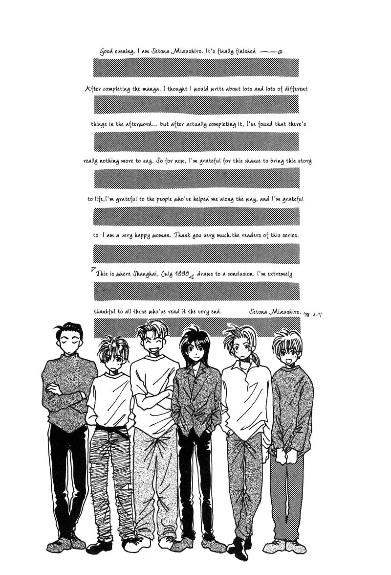 1999 Shanghai Chapter 17 page 68 - 