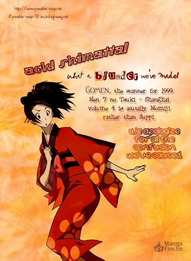 1999 Shanghai Chapter 17 page 70 - 