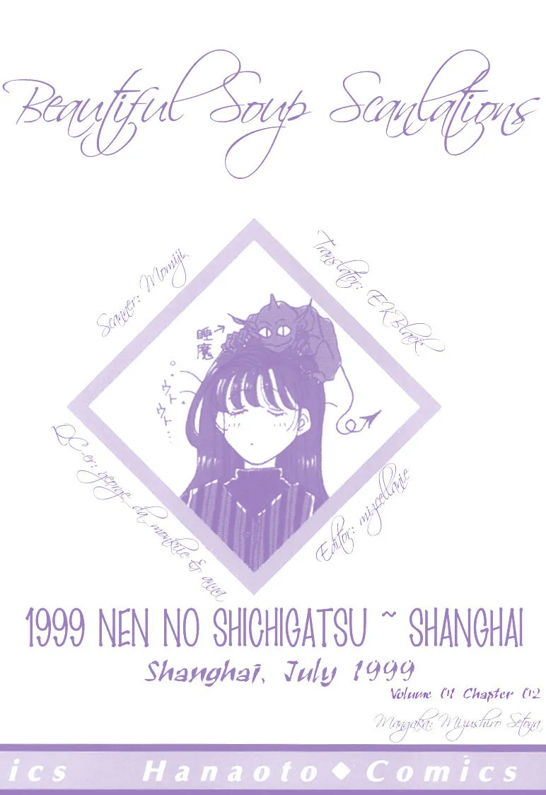 1999 Shanghai Chapter 2 page 52 - 