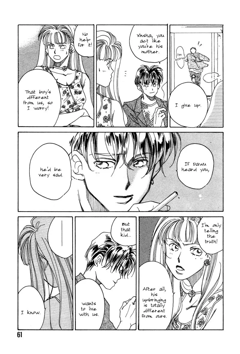 1999 Shanghai Chapter 2 page 7 - 