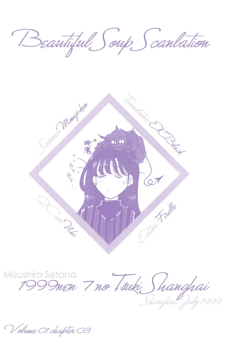 1999 Shanghai Chapter 3 page 52 - 