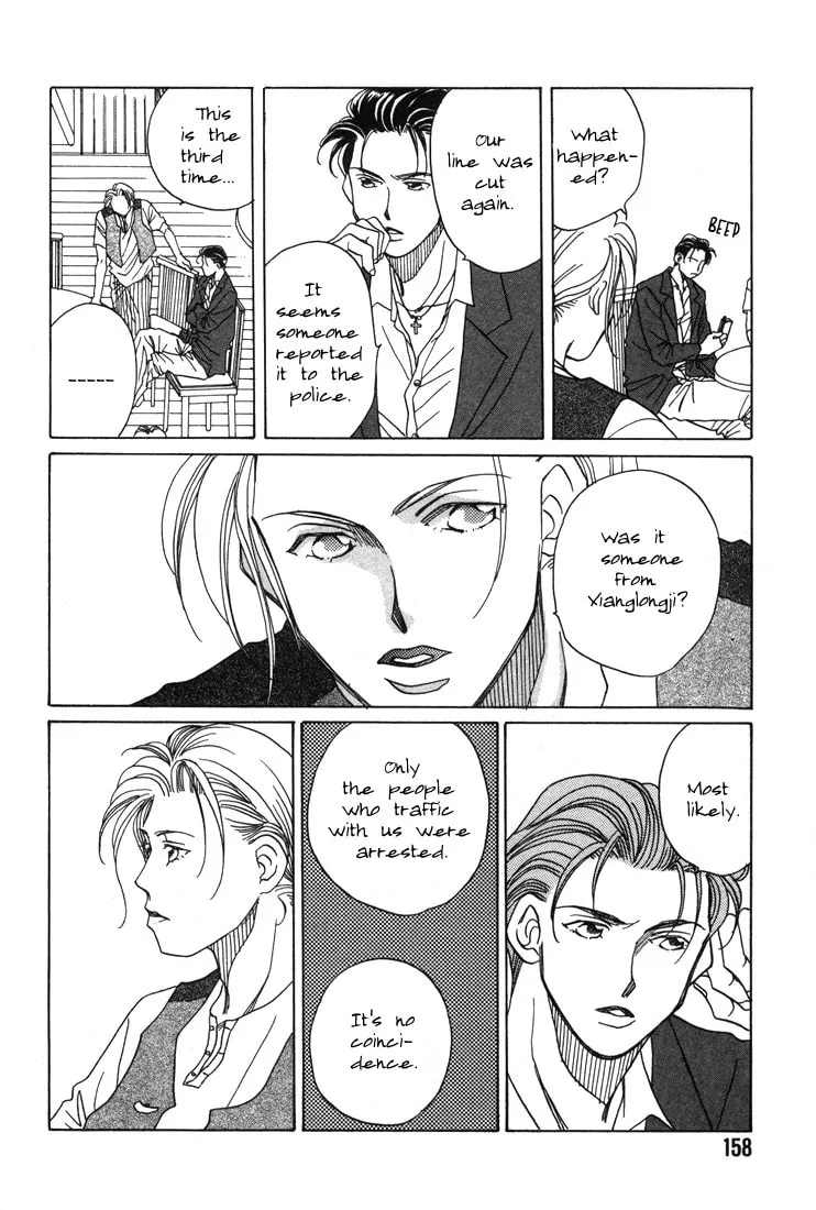 1999 Shanghai Chapter 4 page 4 - 