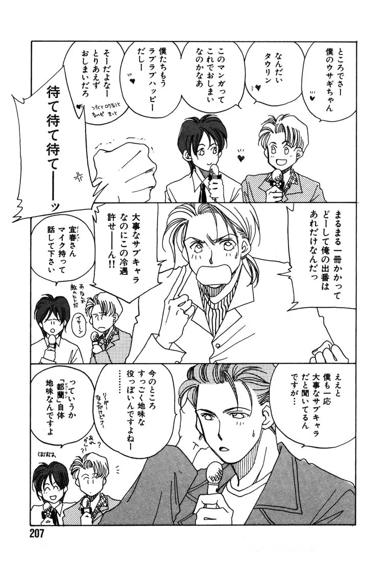 1999 Shanghai Chapter 4 page 53 - 