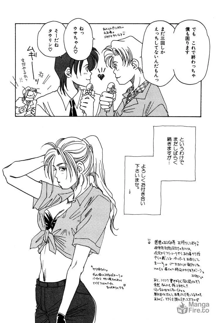 1999 Shanghai Chapter 4 page 54 - 