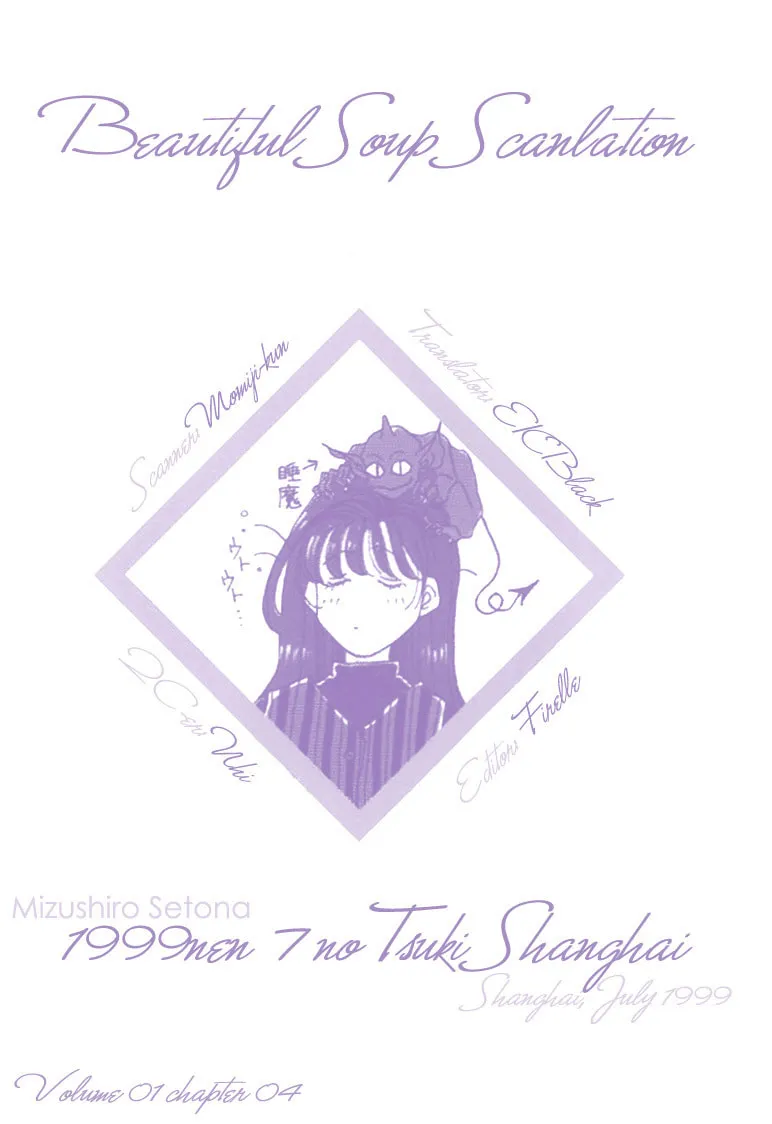 1999 Shanghai Chapter 4 page 56 - 