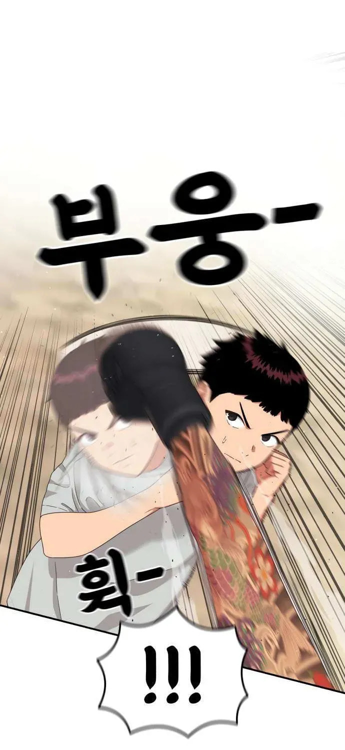 Read 1st Grade Fighting Tutoring chapter 62 image 73 on Lezhin