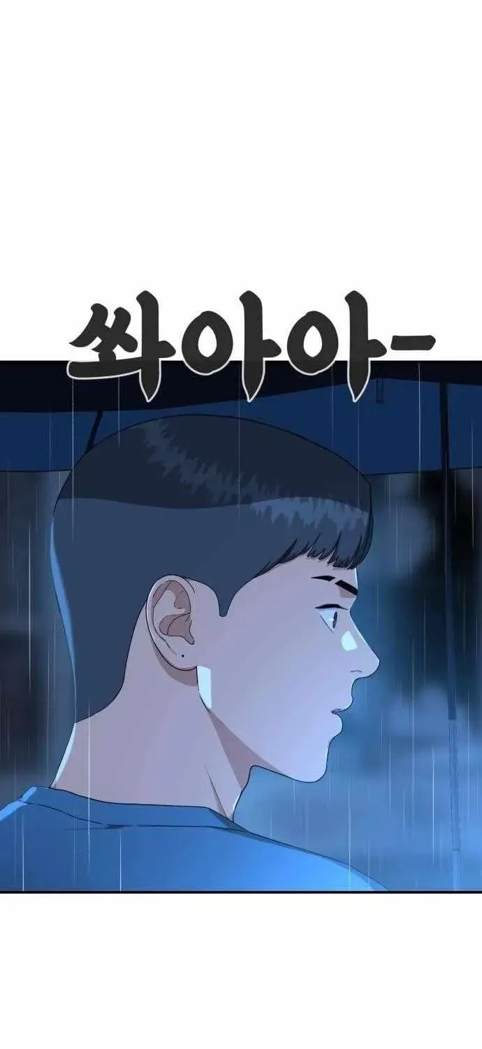 Read 1st Grade Fighting Tutoring chapter 64 image 84 on Lezhin