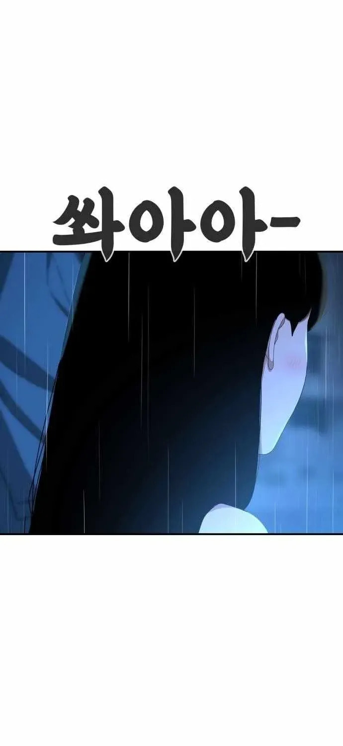 Read 1st Grade Fighting Tutoring chapter 64 image 85 on Lezhin