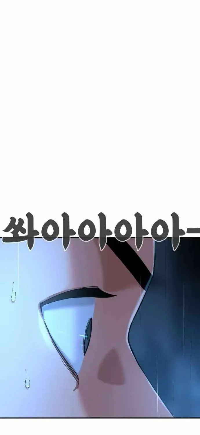 Read 1st Grade Fighting Tutoring chapter 65 image 3 on Lezhin