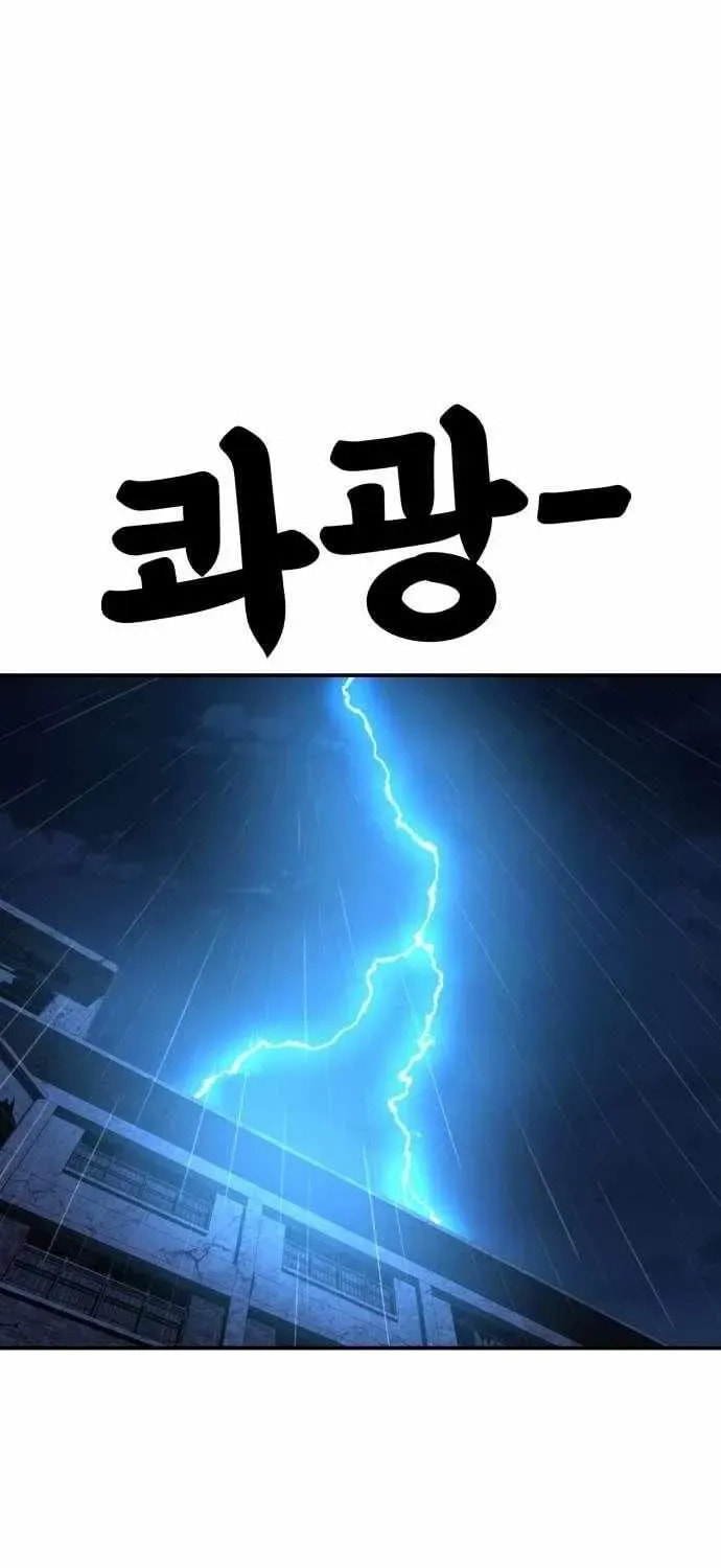 Read 1st Grade Fighting Tutoring chapter 65 image 4 on Lezhin