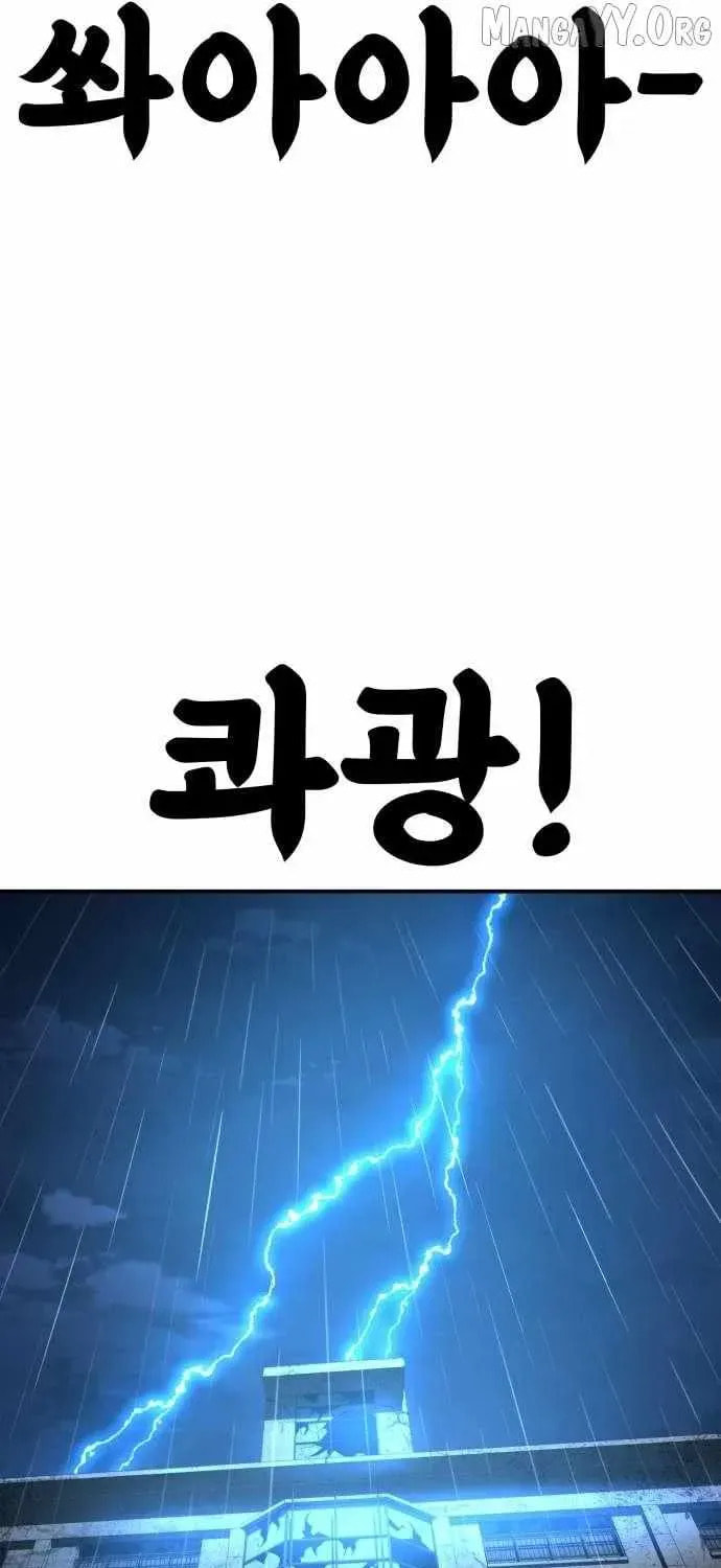 Read 1st Grade Fighting Tutoring chapter 65 image 53 on Lezhin