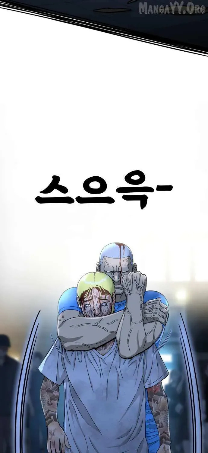 Read 1st Grade Fighting Tutoring chapter 66 image 42 on Lezhin