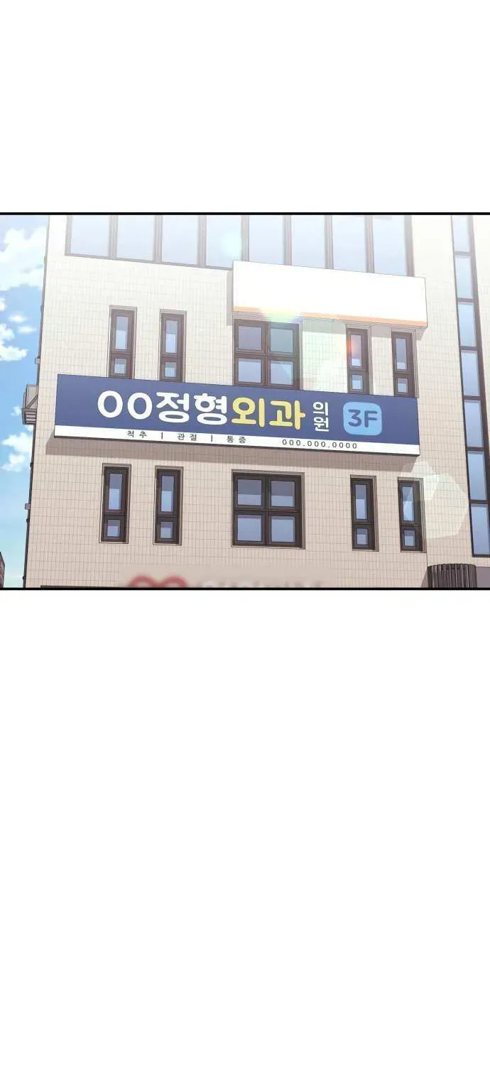 Read 1st Grade Fighting Tutoring chapter 67 image 23 on Lezhin