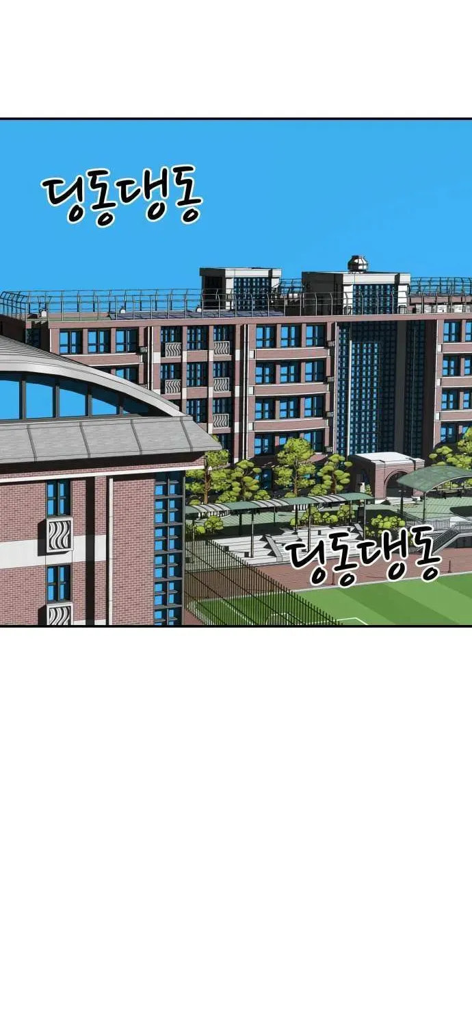 Read 1st Grade Fighting Tutoring chapter 67 image 84 on Lezhin