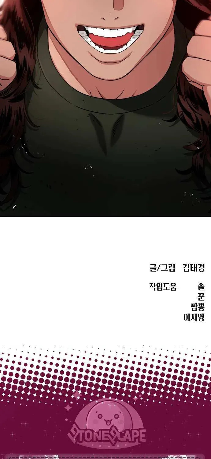 Read 1st Grade Fighting Tutoring chapter 68 image 103 on Lezhin
