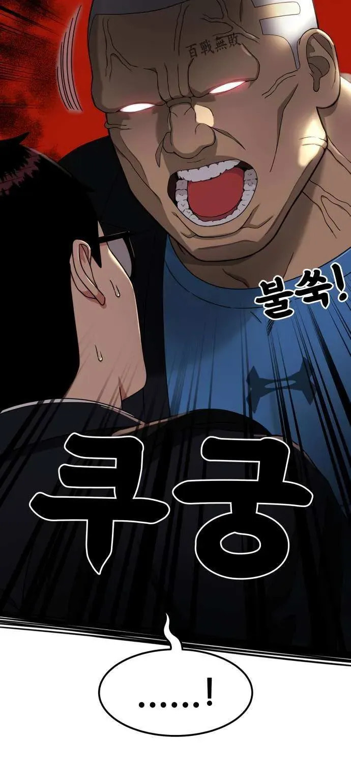 Read 1st Grade Fighting Tutoring chapter 68 image 11 on Lezhin