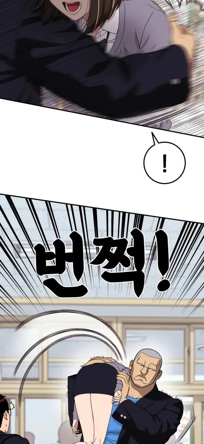 Read 1st Grade Fighting Tutoring chapter 68 image 16 on Lezhin