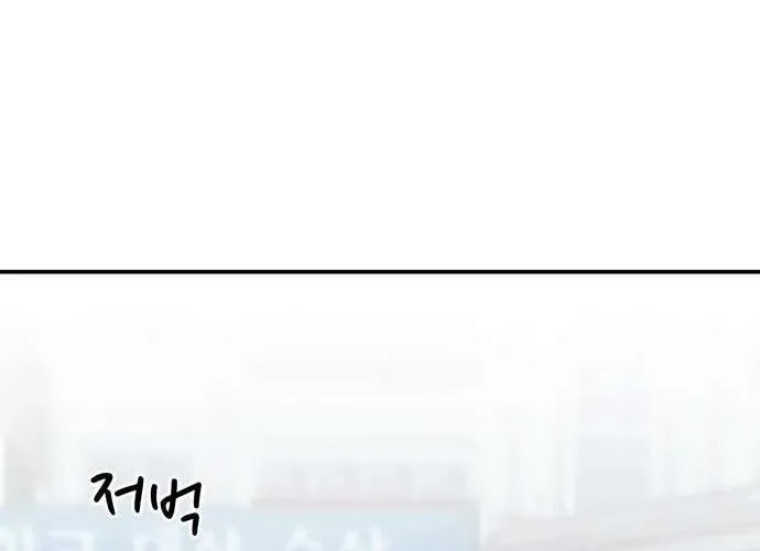 Read 1st Grade Fighting Tutoring chapter 68 image 34 on Lezhin