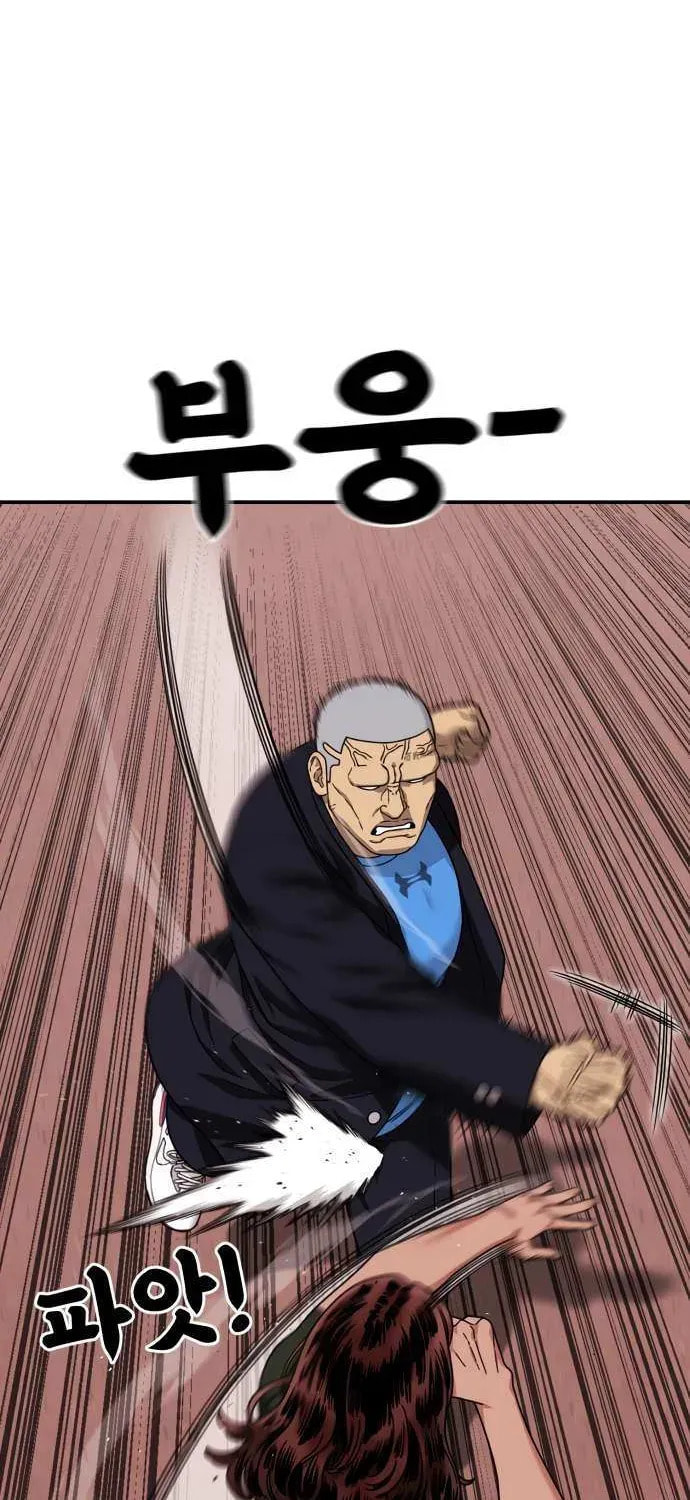 Read 1st Grade Fighting Tutoring chapter 68 image 77 on Lezhin