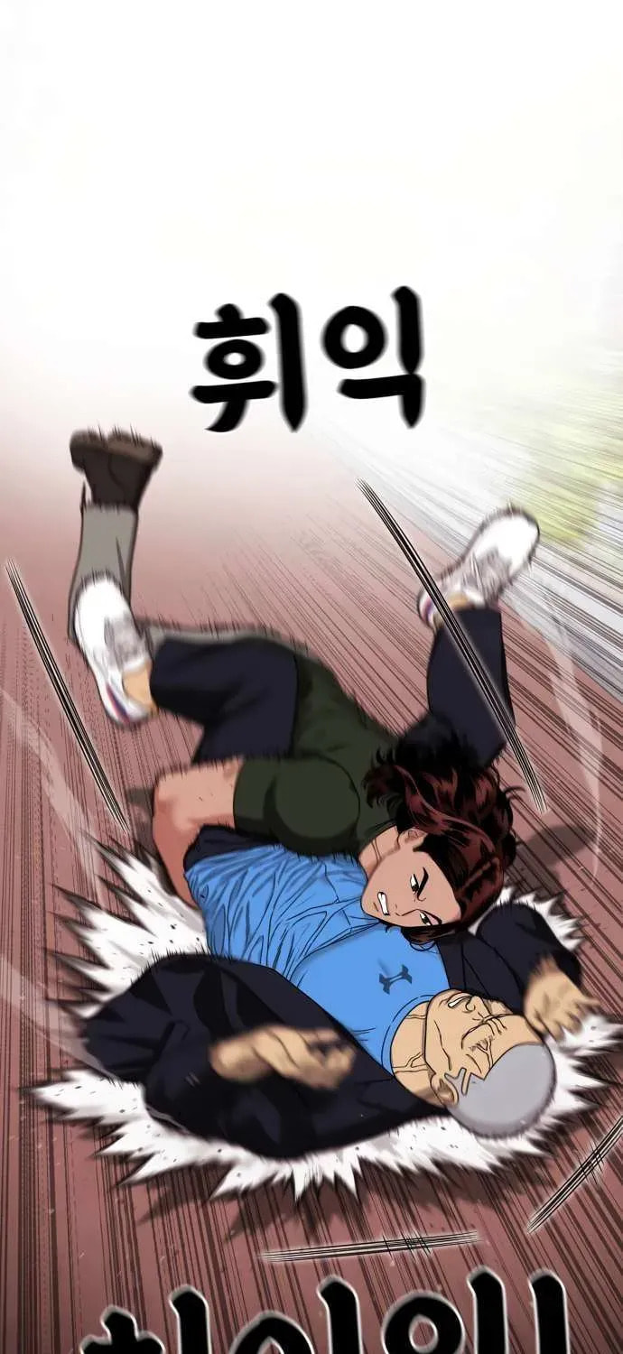 Read 1st Grade Fighting Tutoring chapter 68 image 99 on Lezhin