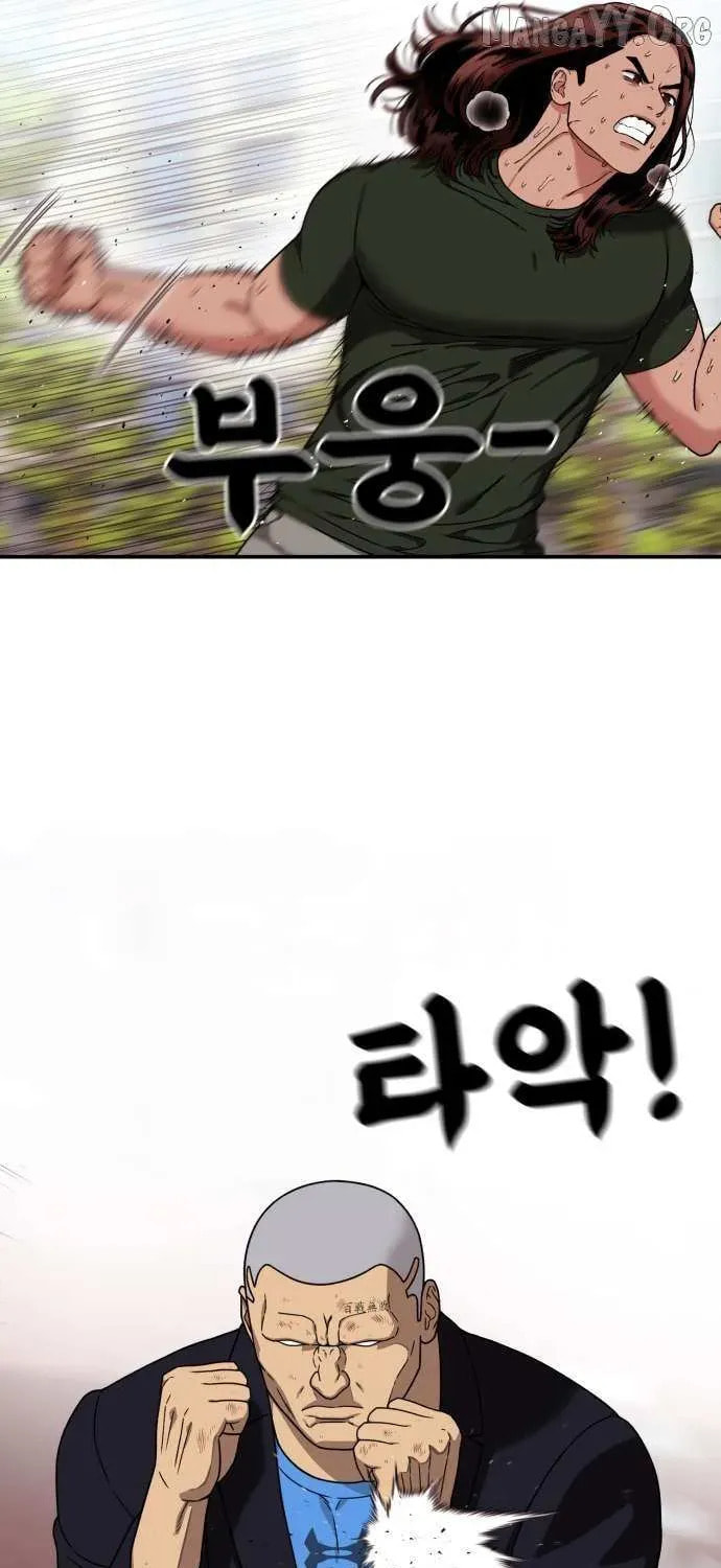 Read 1st Grade Fighting Tutoring chapter 69 image 74 on Lezhin