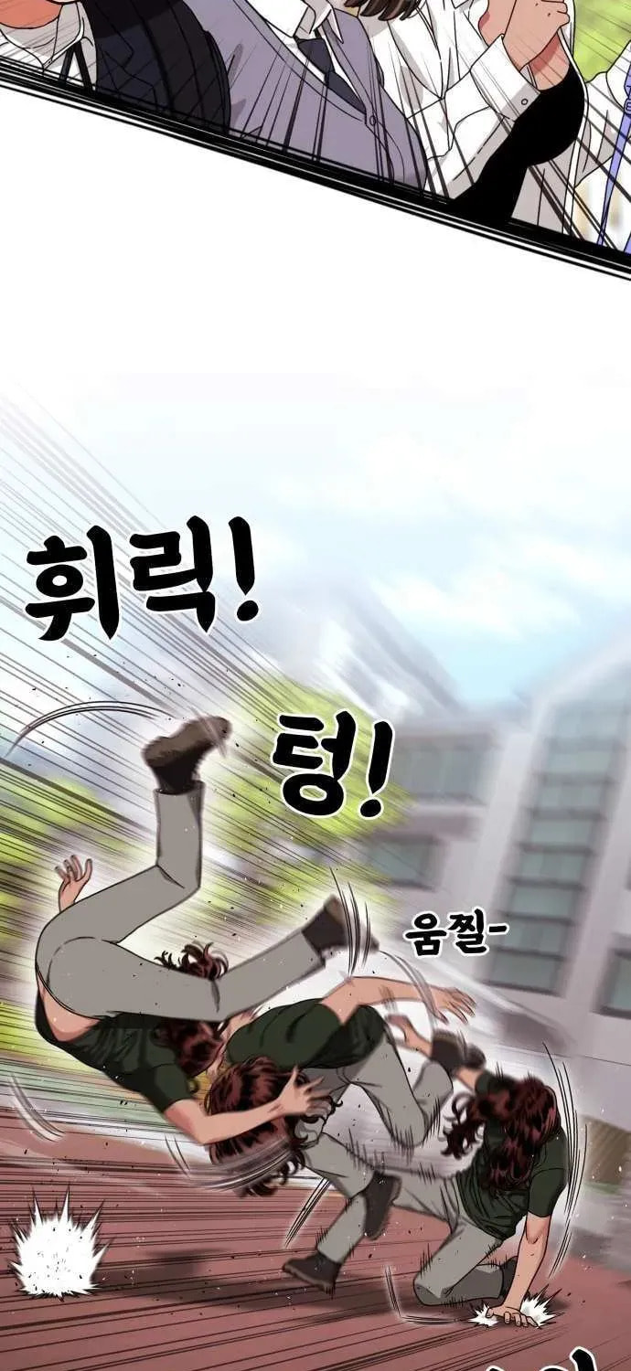 Read 1st Grade Fighting Tutoring chapter 69 image 88 on Lezhin