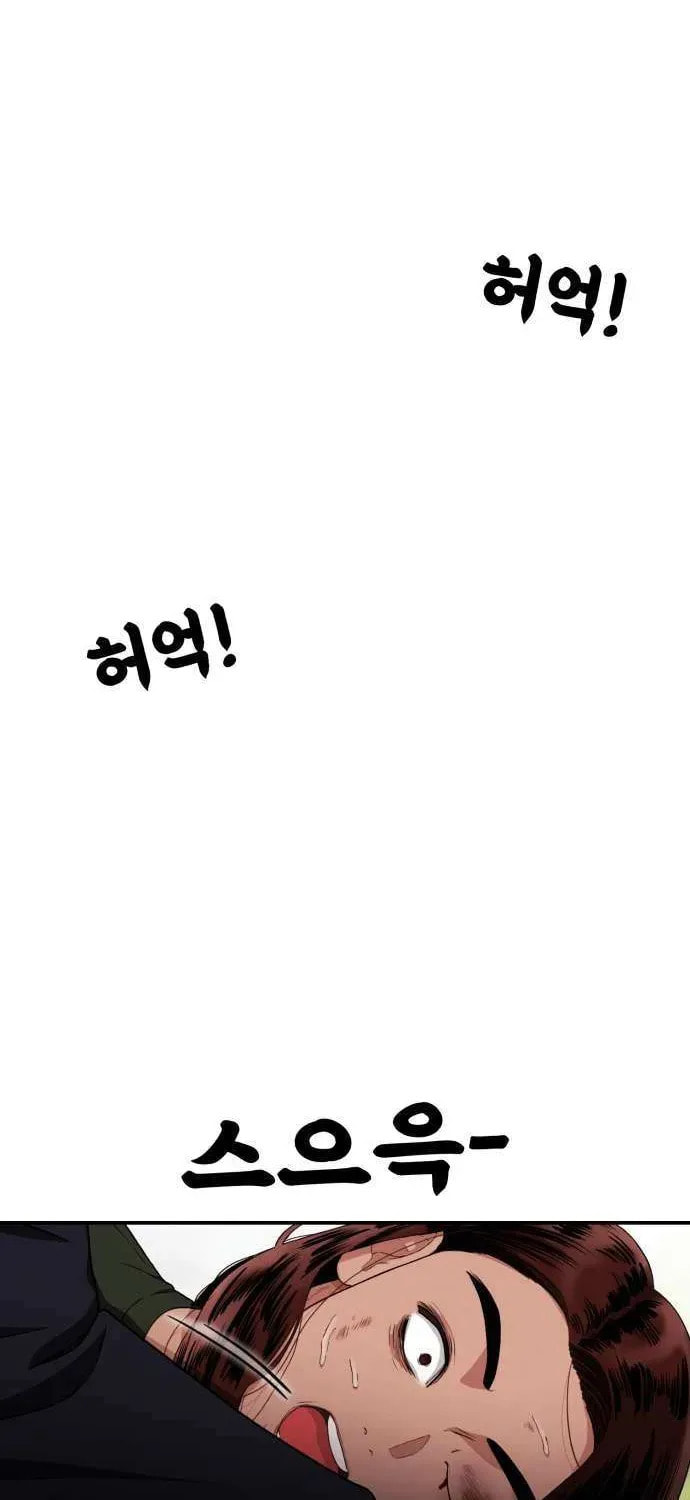 Read 1st Grade Fighting Tutoring chapter 69 image 97 on Lezhin