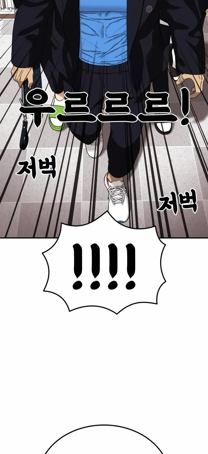 Read 1st Grade Fighting Tutoring chapter 70 image 23 on Lezhin