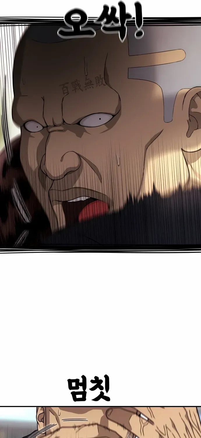 Read 1st Grade Fighting Tutoring chapter 70 image 61 on Lezhin