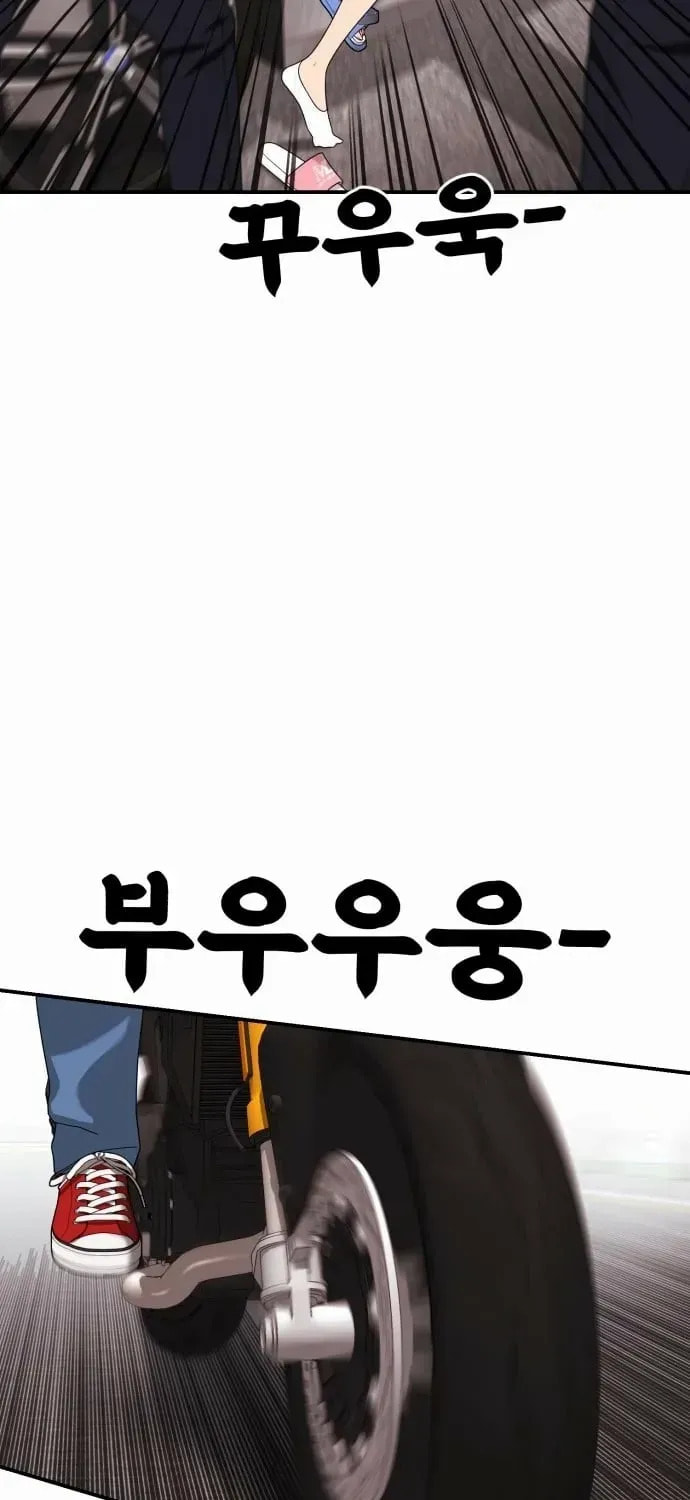 Read 1st Grade Fighting Tutoring chapter 71 image 72 on Lezhin