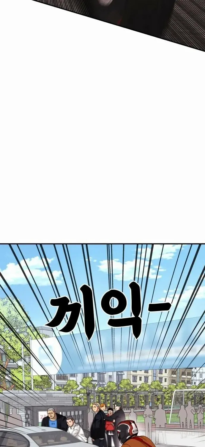 Read 1st Grade Fighting Tutoring chapter 71 image 73 on Lezhin