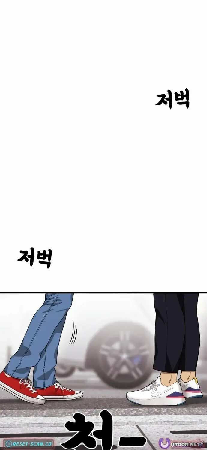 Read 1st Grade Fighting Tutoring chapter 71 image 80 on Lezhin