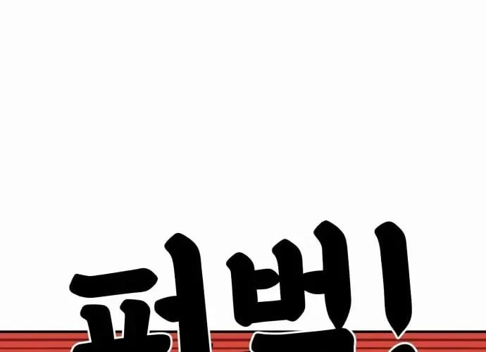Read 1st Grade Fighting Tutoring chapter 72 image 76 on Lezhin