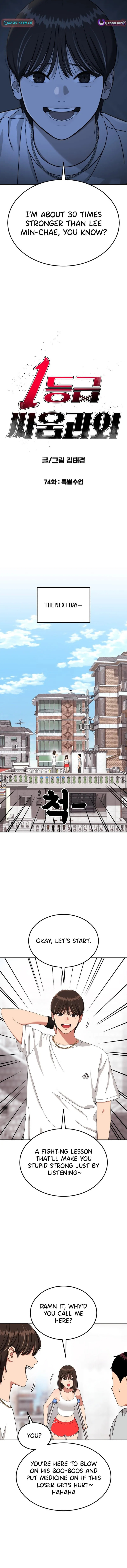 Read 1st Grade Fighting Tutoring chapter 74 image 1 on Lezhin