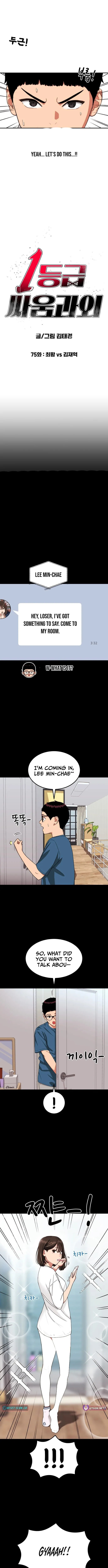 Read 1st Grade Fighting Tutoring chapter 75 image 3 on Lezhin
