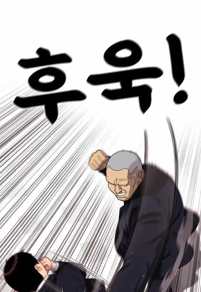 Read 1st Grade Fighting Tutoring chapter 76 image 27 on Lezhin