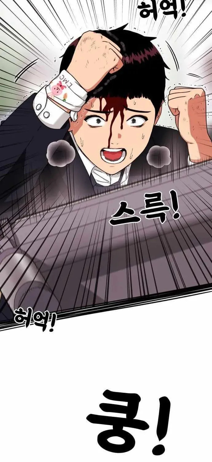 Read 1st Grade Fighting Tutoring chapter 76 image 47 on Lezhin