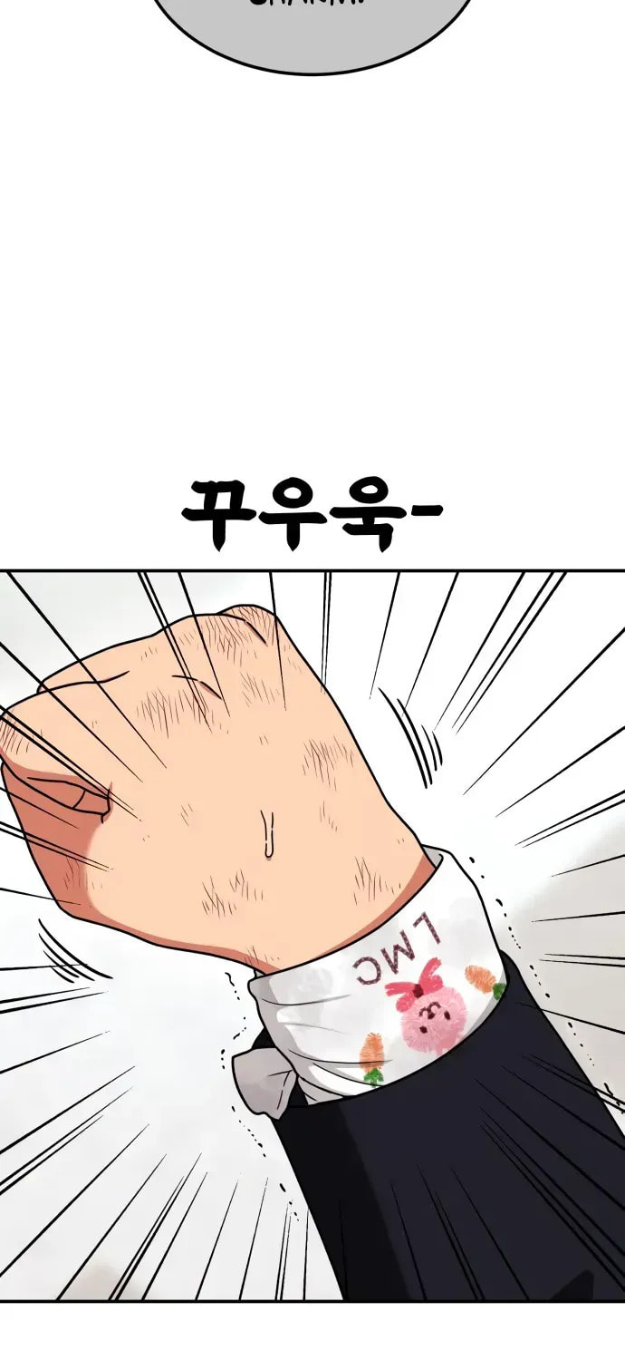 Read 1st Grade Fighting Tutoring chapter 78 image 17 on Lezhin