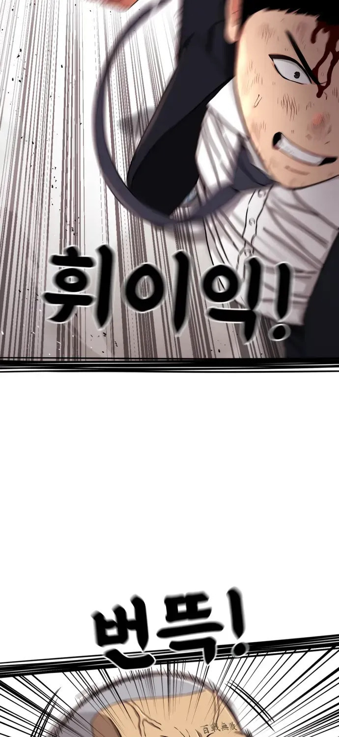 Read 1st Grade Fighting Tutoring chapter 78 image 72 on Lezhin