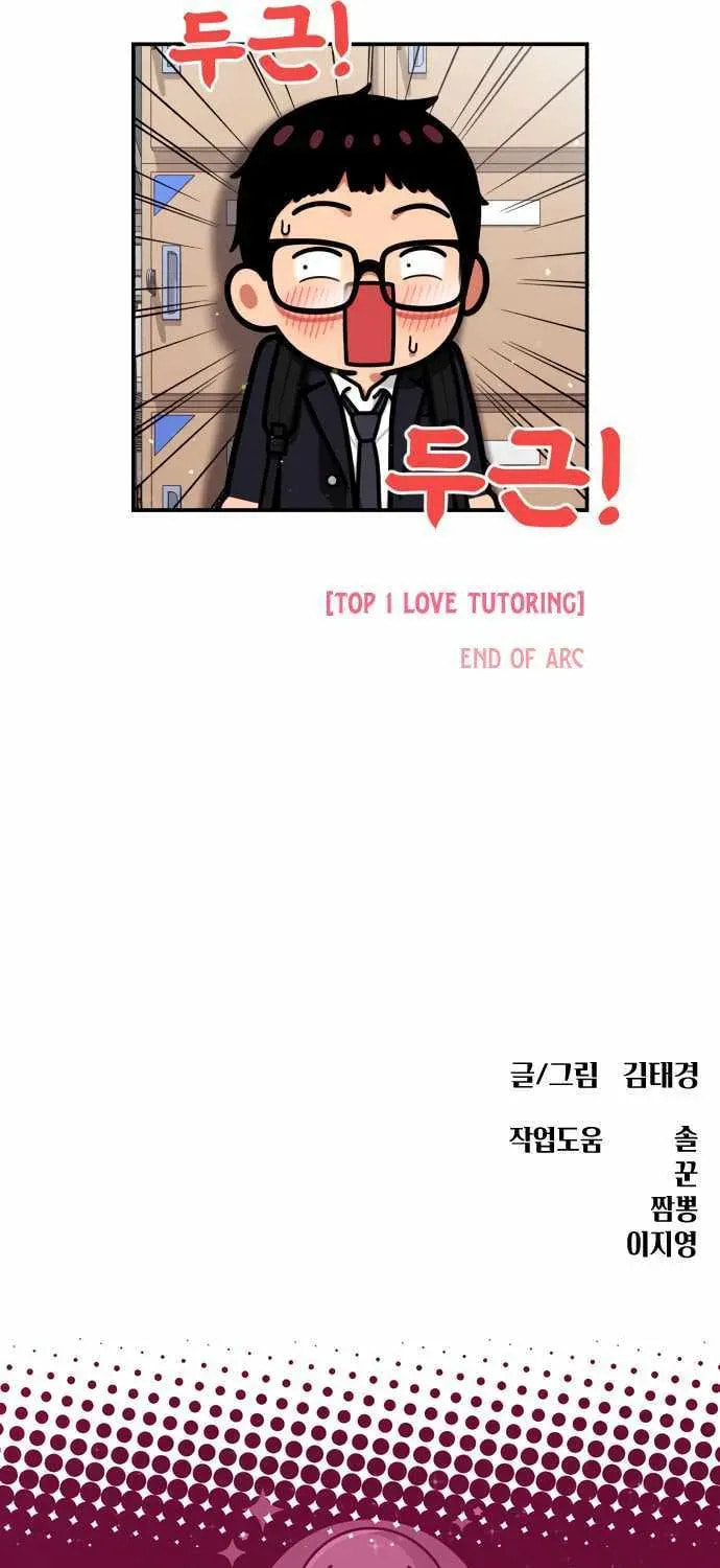 Read 1st Grade Fighting Tutoring chapter 81 image 113 on Lezhin
