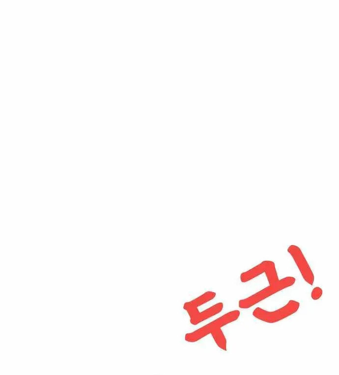 Read 1st Grade Fighting Tutoring chapter 81 image 88 on Lezhin