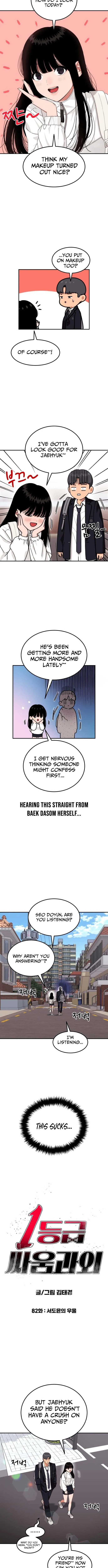 Read 1st Grade Fighting Tutoring chapter 82 image 1 on Lezhin