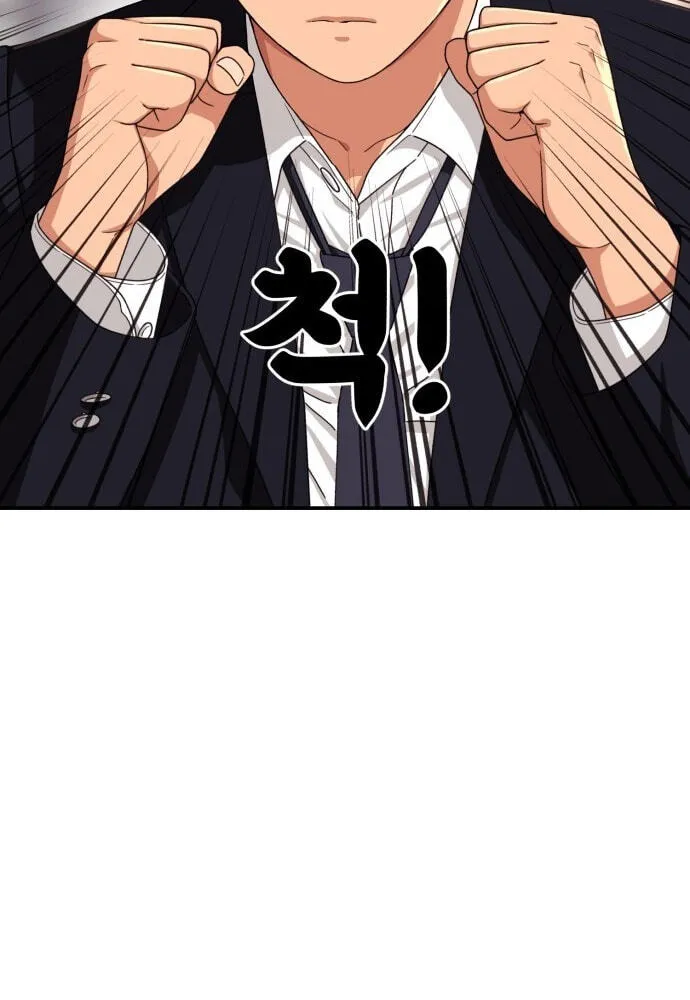 Read 1st Grade Fighting Tutoring chapter 85 image 96 on Lezhin