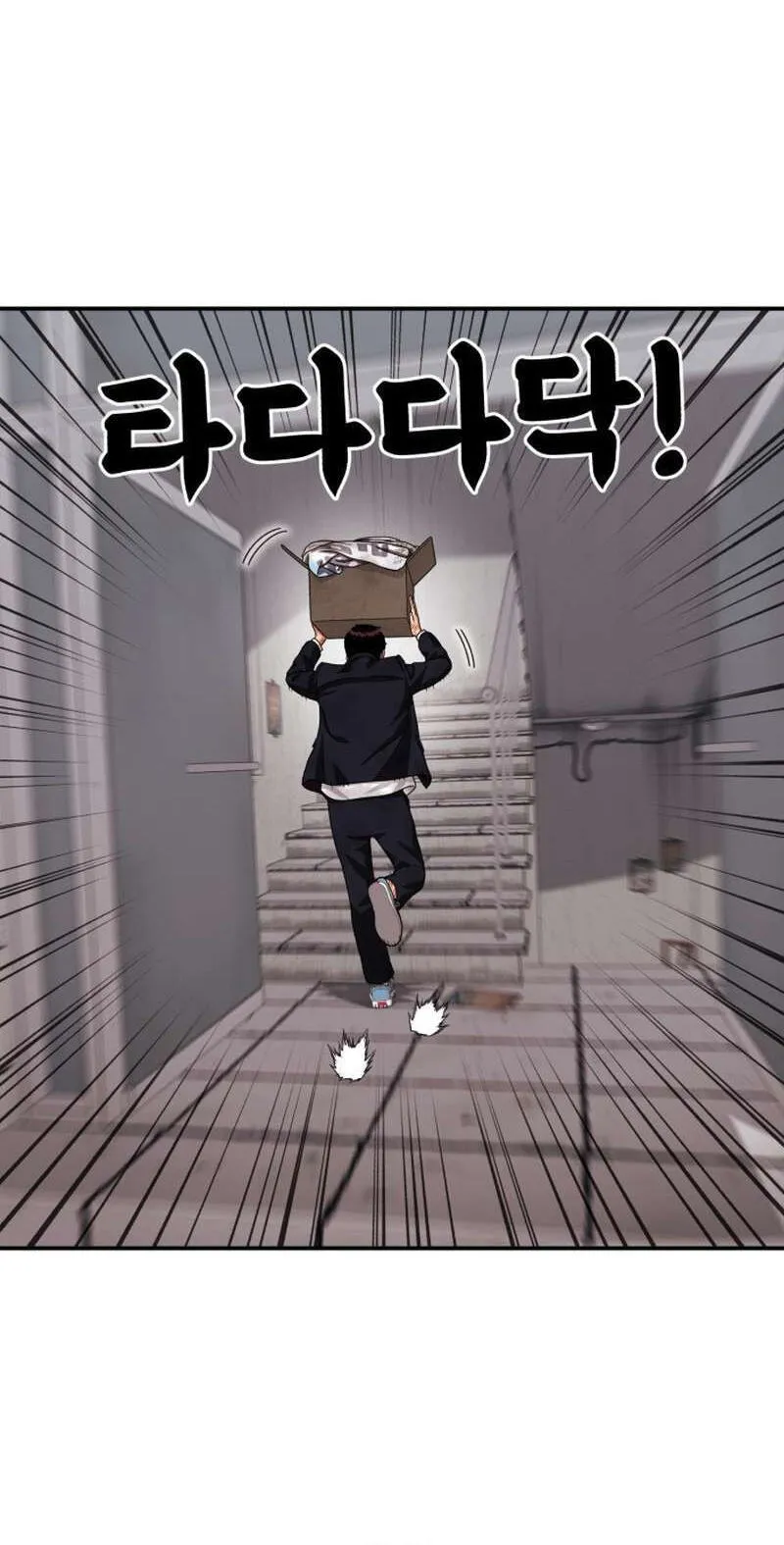 Read 1st Grade Fighting Tutoring chapter 86 image 84 on Lezhin