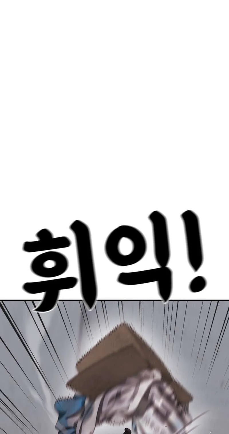 Read 1st Grade Fighting Tutoring chapter 86 image 99 on Lezhin
