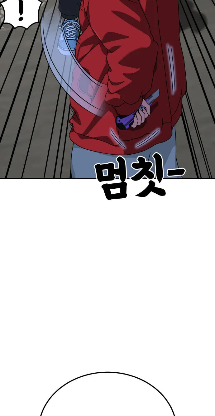 Read 1st Grade Fighting Tutoring chapter 90 image 24 on Lezhin