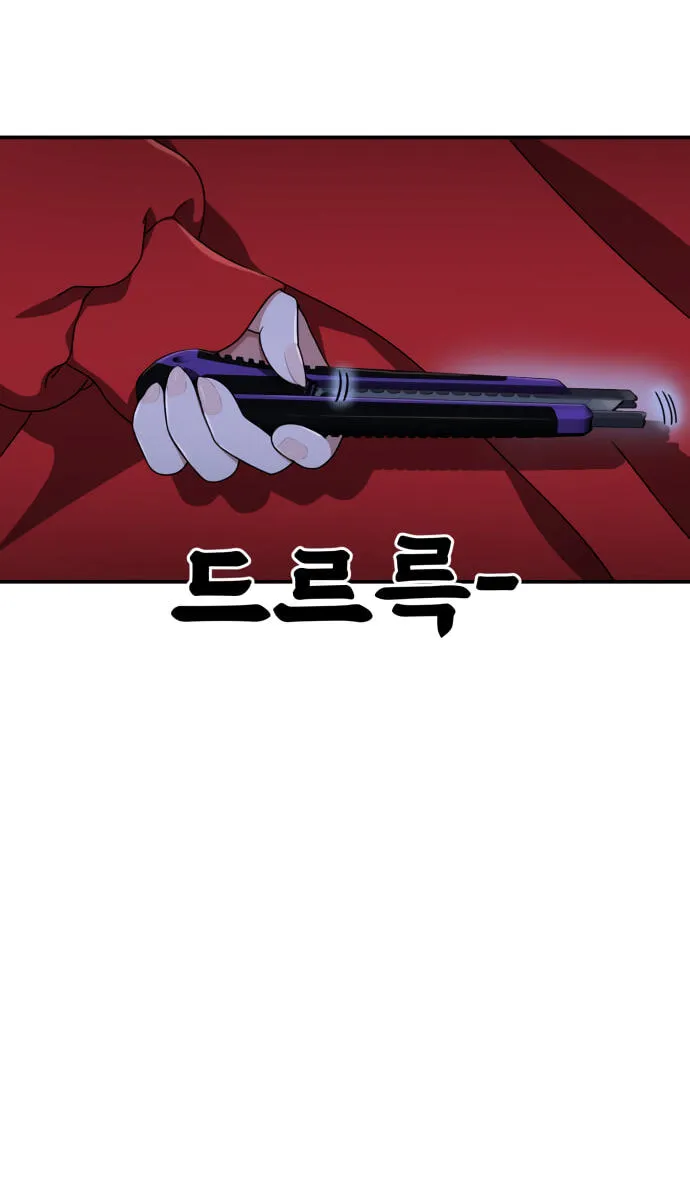 Read 1st Grade Fighting Tutoring chapter 90 image 31 on Lezhin
